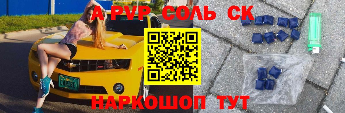 A PVP VHQ  Alpha-PVP кристаллы  Alpha PVP кристаллы  Лянтор  Вход с VPN 