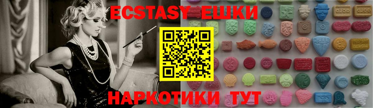 Ecstasy Cube  Вход с VPN  купить закладку  ЭКСТАЗИ Дубай  Лянтор 