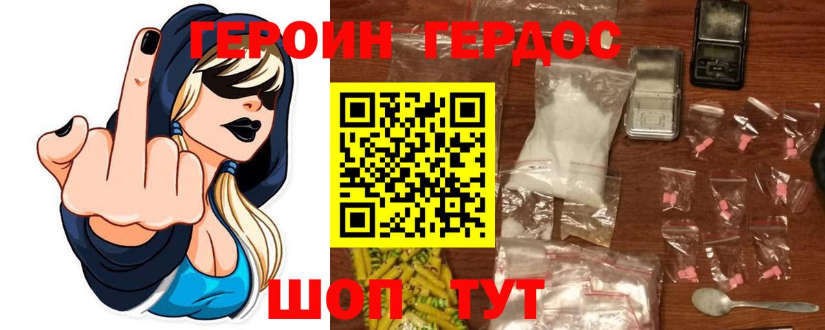 Героин Афган Лянтор