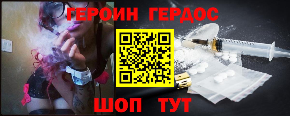 Лянтор  Героин афганец  Вход с VPN 