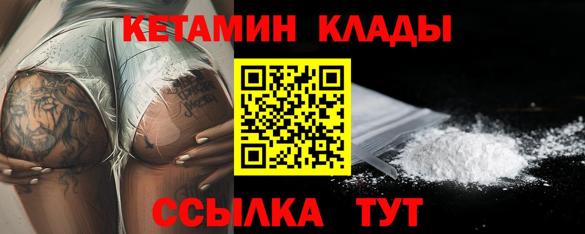 КЕТАМИН VHQ Лянтор