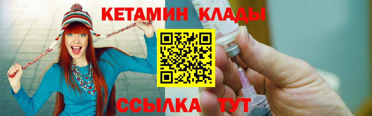 Лянтор  КЕТАМИН ketamine  Вход с VPN  КЕТАМИН VHQ 