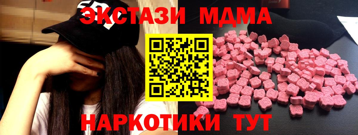 MDMA молли Лянтор