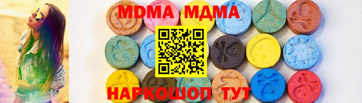 MDMA  МДМА Molly  Вход с VPN  МДМА Molly  Лянтор 