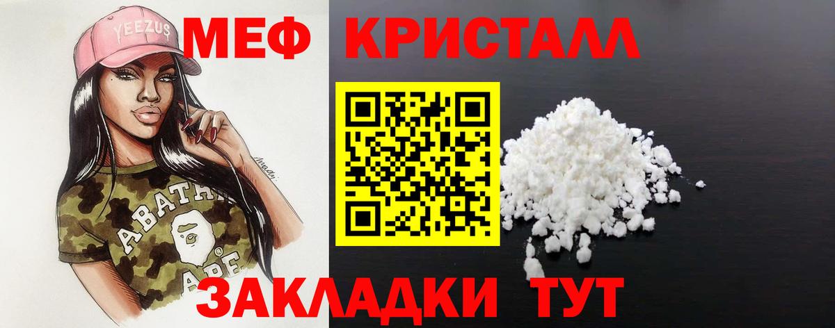 Мефедрон кристаллы  Мефедрон  Лянтор  Вход с VPN  Меф mephedrone 