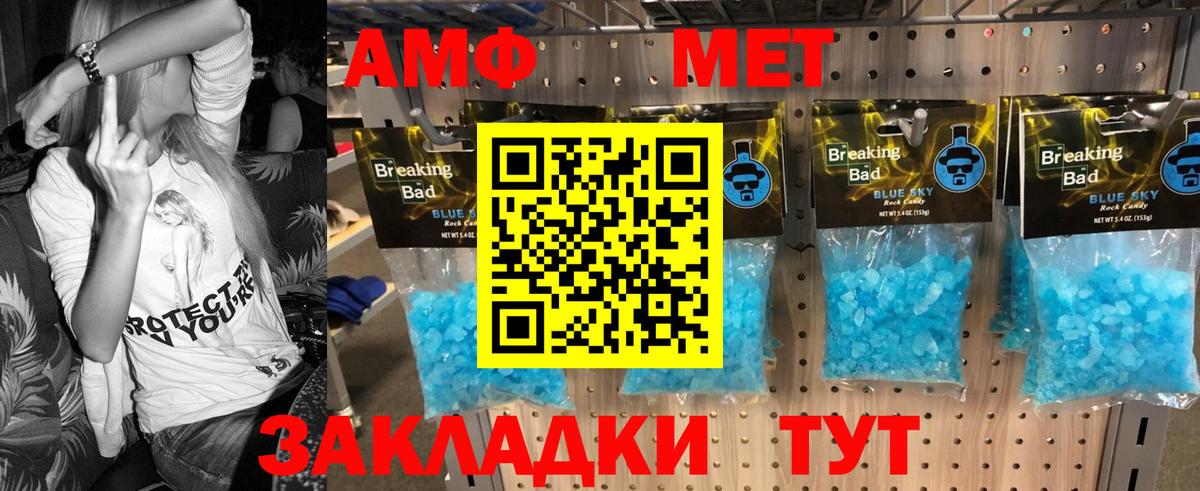 Метамфетамин Methamphetamine Лянтор