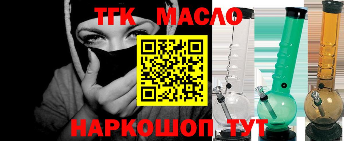 Лянтор  ТГК вейп с тгк  Вход с VPN 